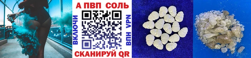 Купить где  Болгар  A PVP кристаллы 