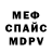 МЕТАДОН кристалл Denis Gorosov