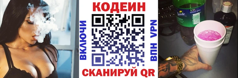 Купить закладки  Болгар  Кодеиновый сироп Lean напиток Lean (лин) 