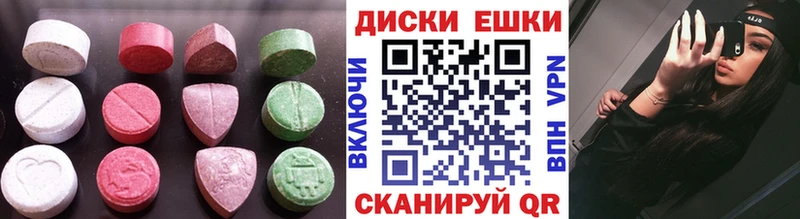 ЭКСТАЗИ диски  Купить  Болгар 