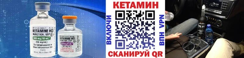 КЕТАМИН VHQ Купить закладки Болгар