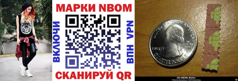 Купить  Болгар  Марки NBOMe 1500мкг 